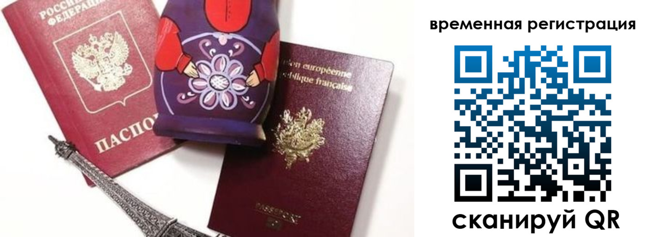 временная регистрация собственник в Меленках