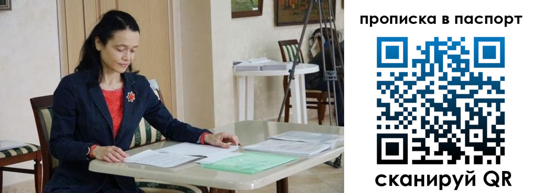 временная регистрация в квартире в Меленках