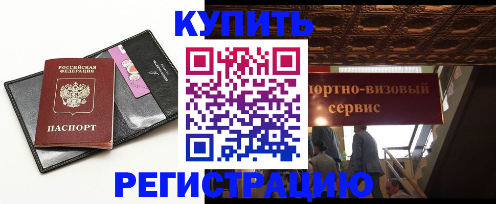 прописка для школы в Меленках