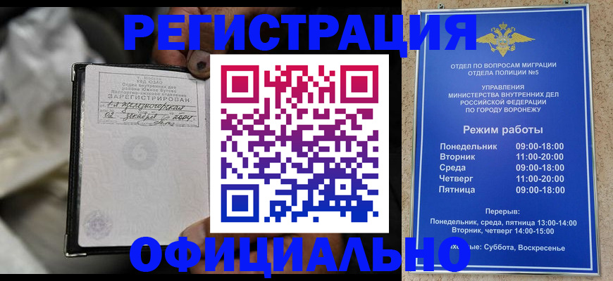 где прописаться в Меленках