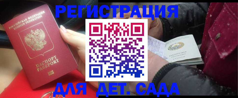 прописка в квартире в Меленках