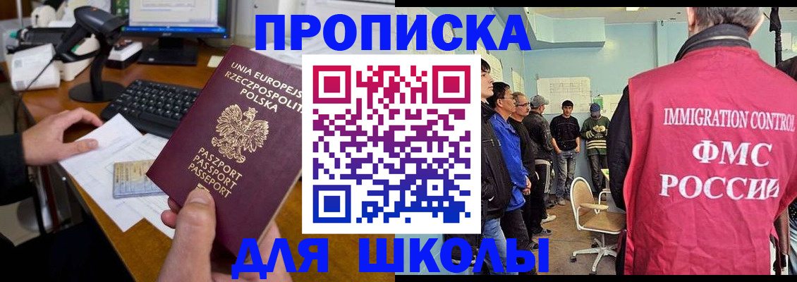прописка для работы в Меленках