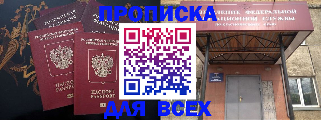 прописка регистрация в Меленках