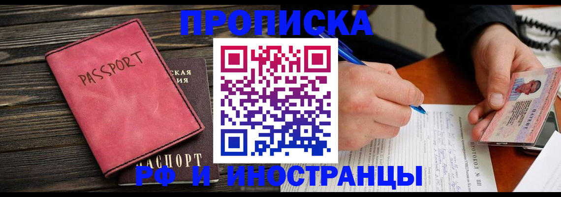 прописка для кредита в Меленках