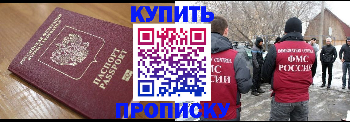 временная регистрация гарантия в Меленках